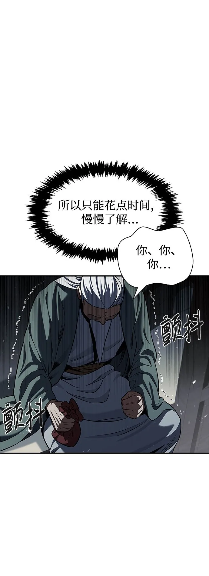 [第2话] 天华书库 第42页