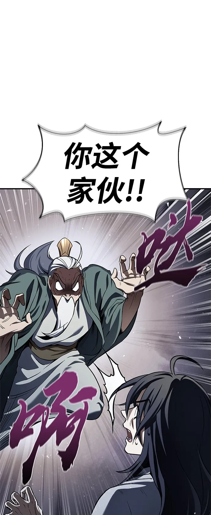[第2话] 天华书库 第43页