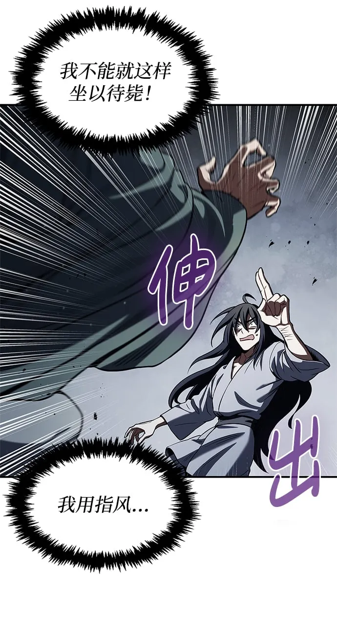 [第2话] 天华书库 第45页