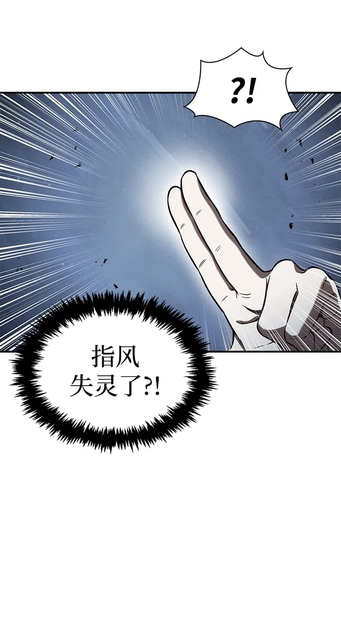 [第2话] 天华书库 第46页