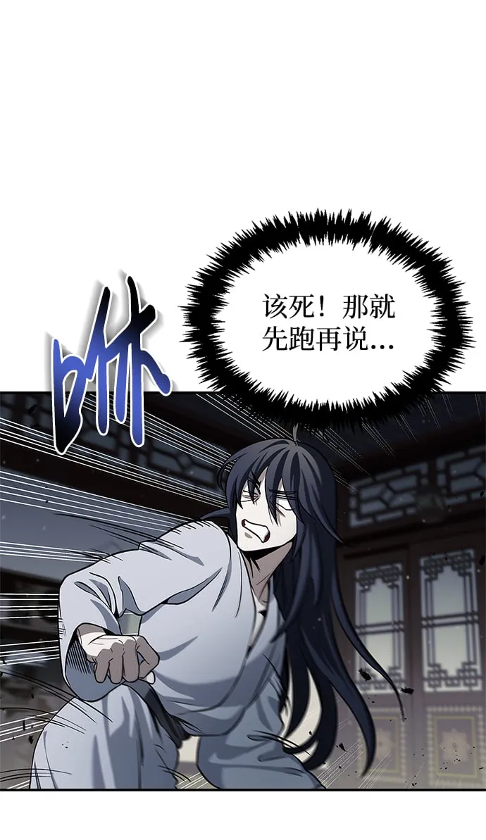 [第2话] 天华书库 第47页