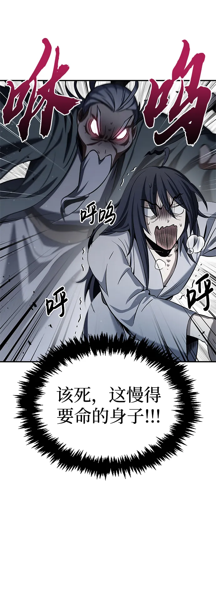 [第2话] 天华书库 第48页