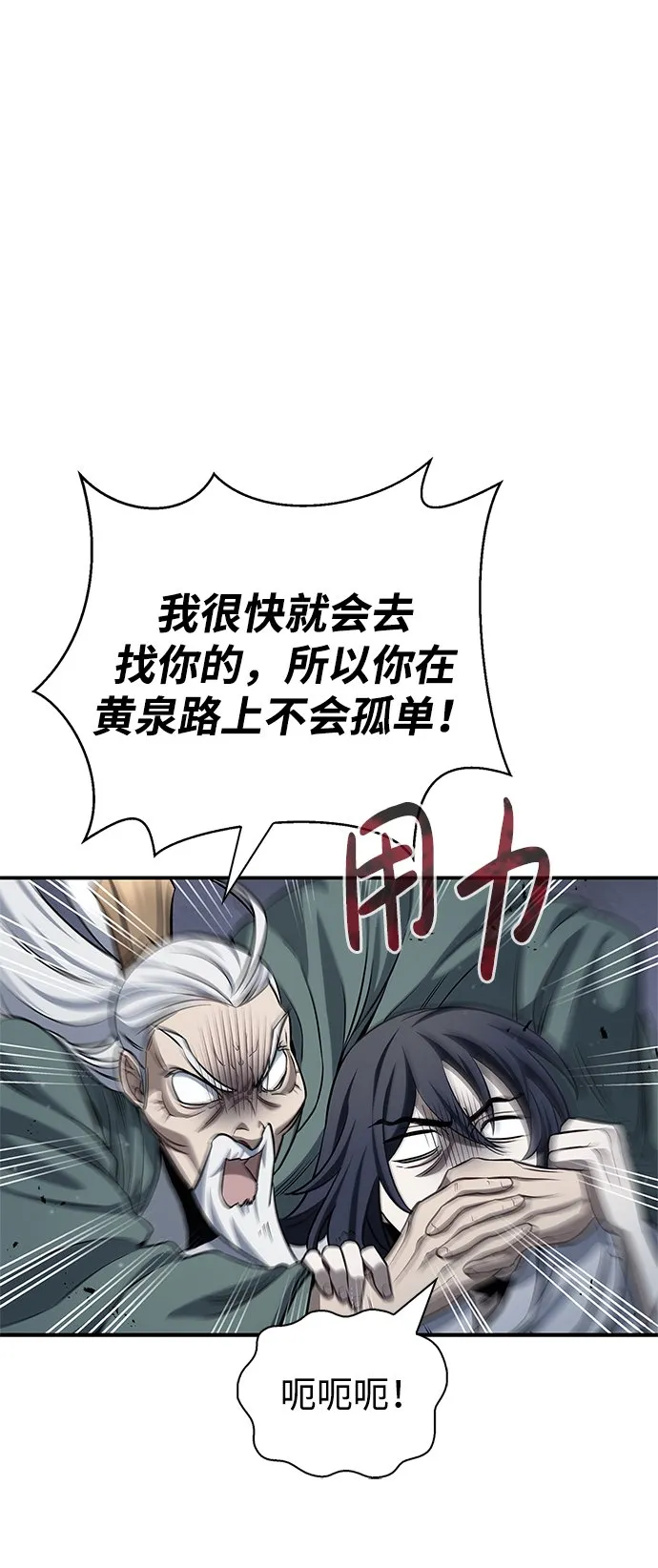 [第2话] 天华书库 第52页