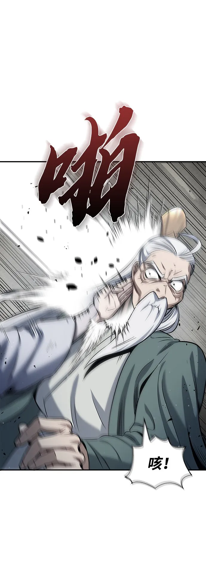 [第2话] 天华书库 第56页