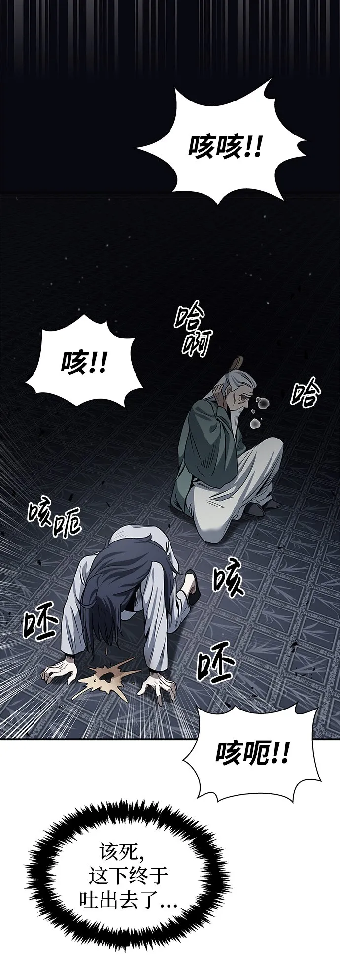 [第2话] 天华书库 第58页