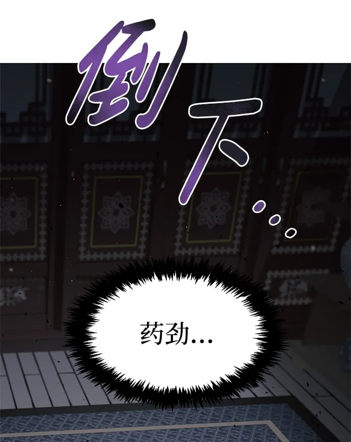[第2话] 天华书库 第61页