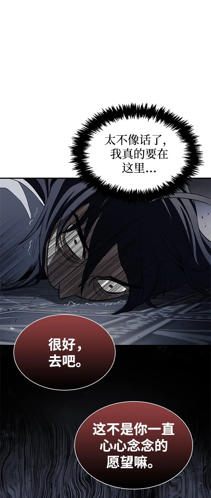 [第2话] 天华书库 第63页