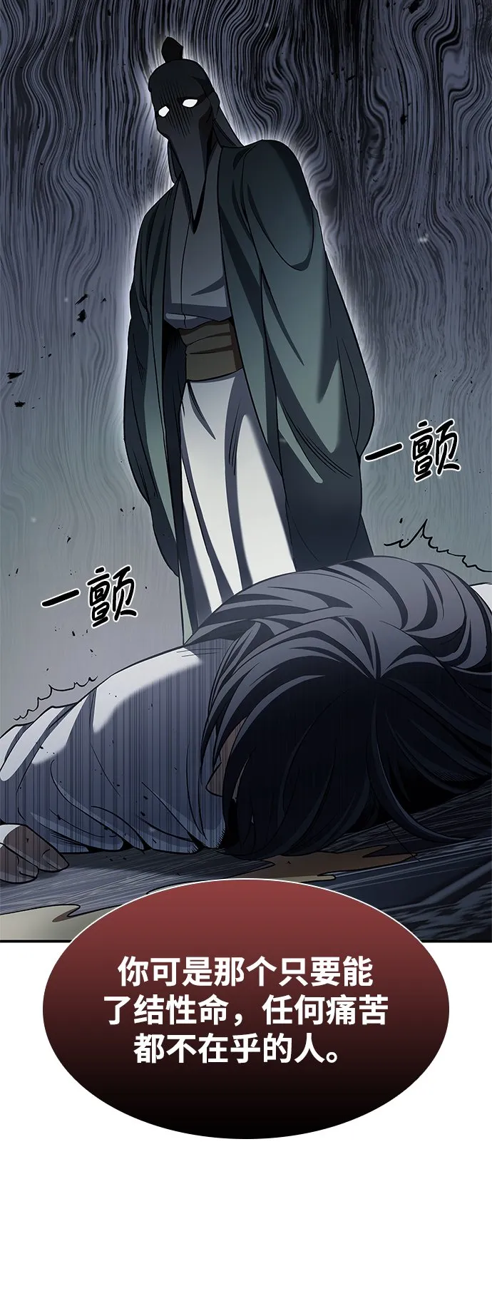 [第2话] 天华书库 第64页