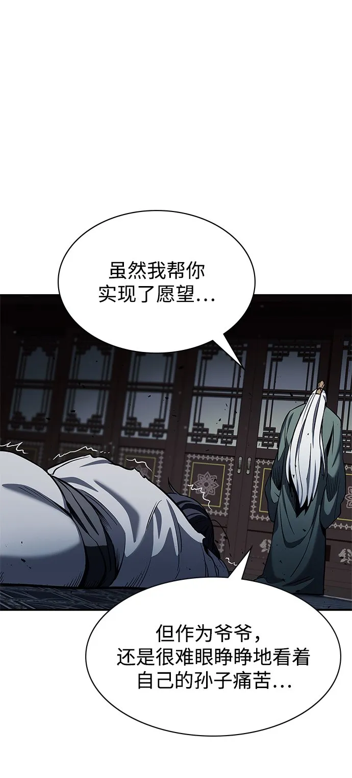 [第2话] 天华书库 第66页