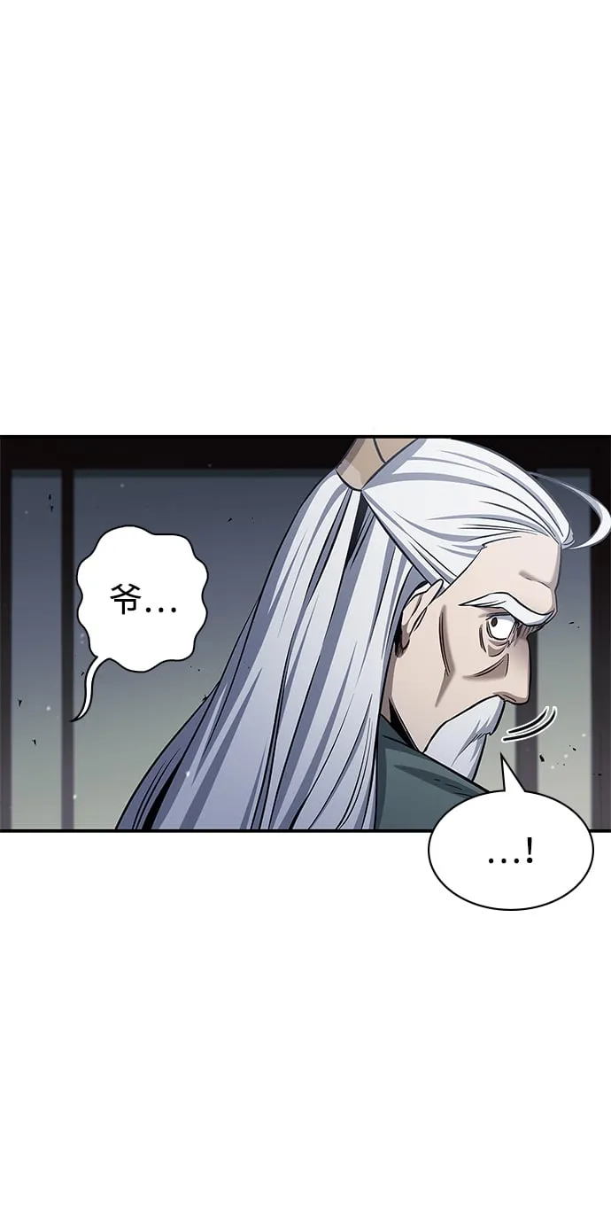 [第2话] 天华书库 第73页