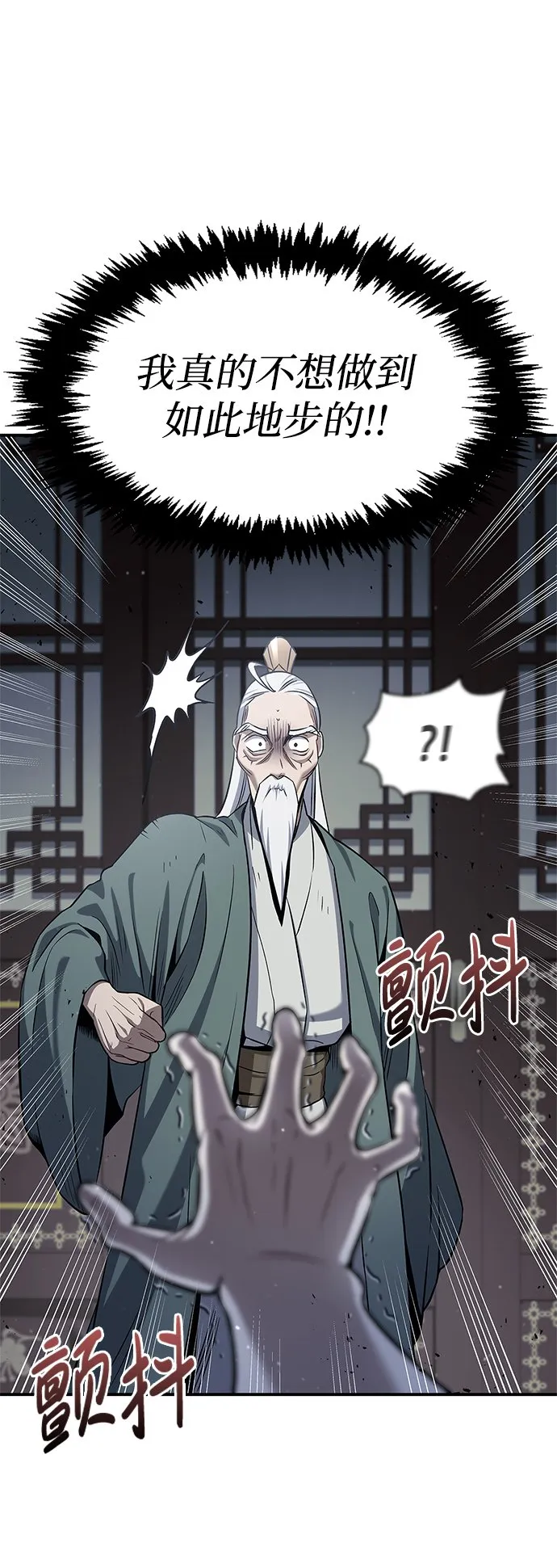 [第2话] 天华书库 第74页