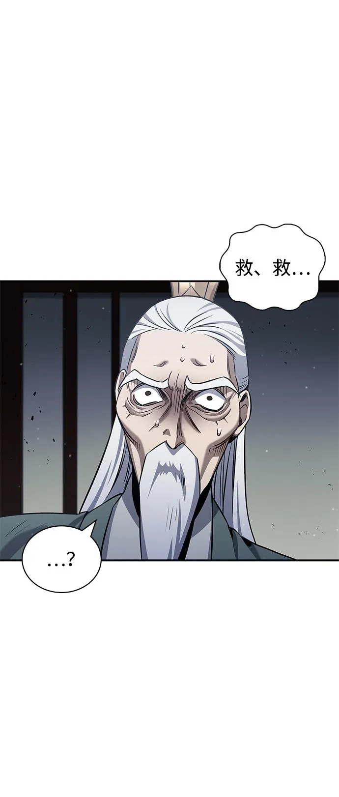 [第2话] 天华书库 第75页