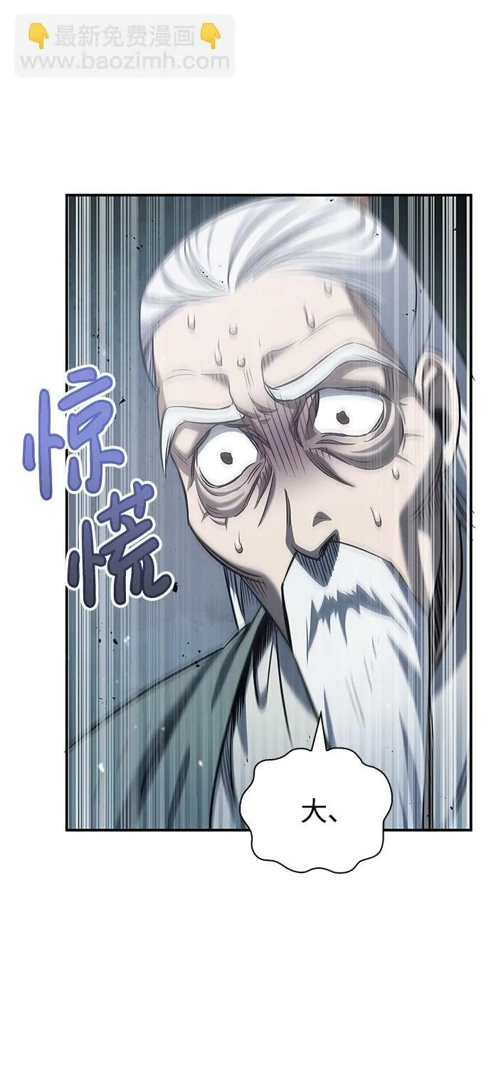 [第2话] 天华书库 第80页