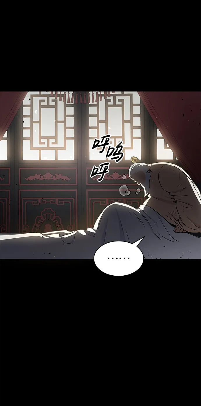 [第2话] 天华书库 第84页