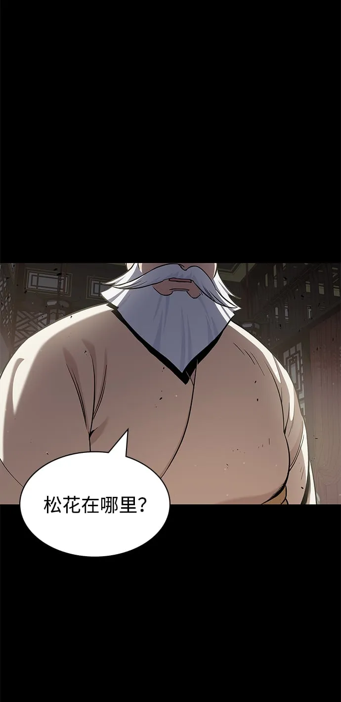 [第2话] 天华书库 第88页