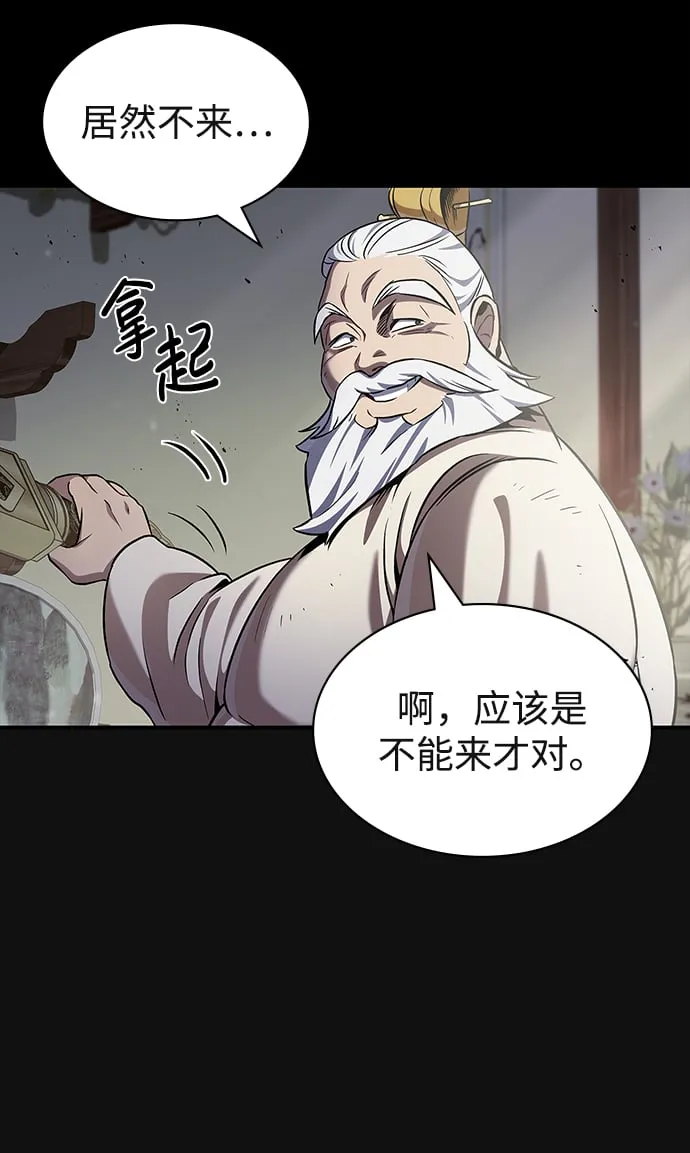 [第2话] 天华书库 第90页