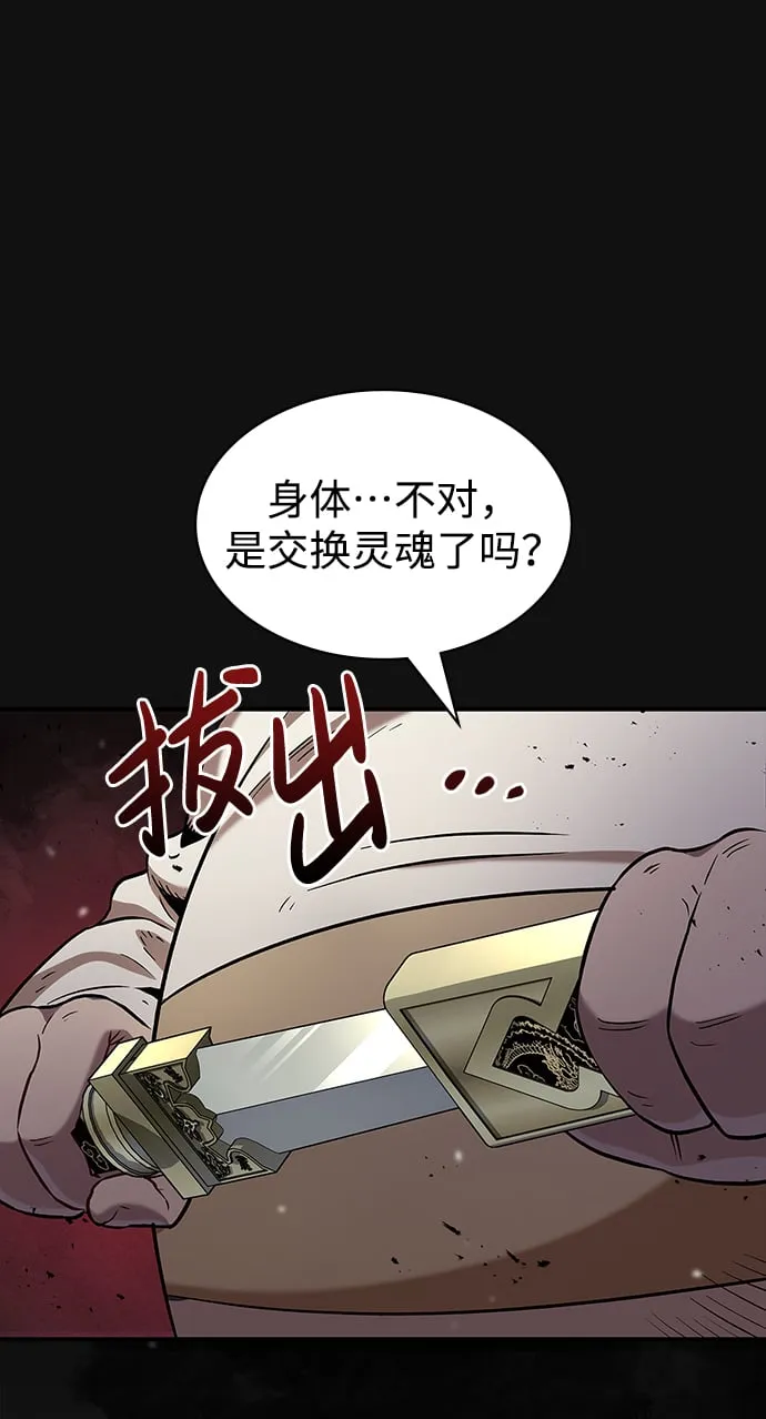 [第2话] 天华书库 第91页