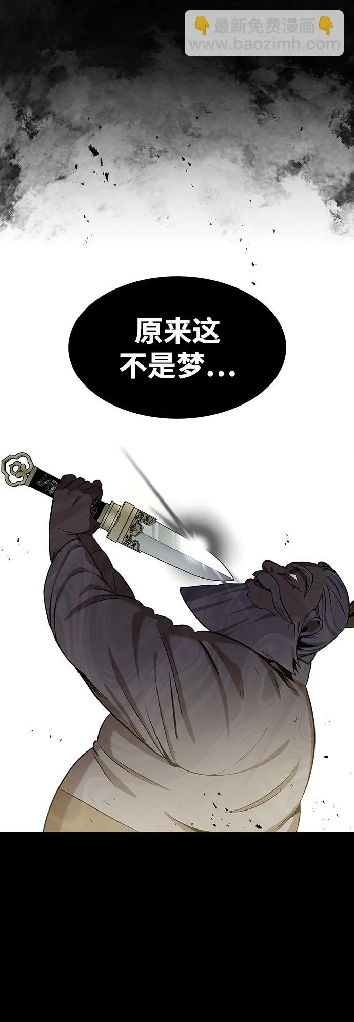 [第2话] 天华书库 第92页