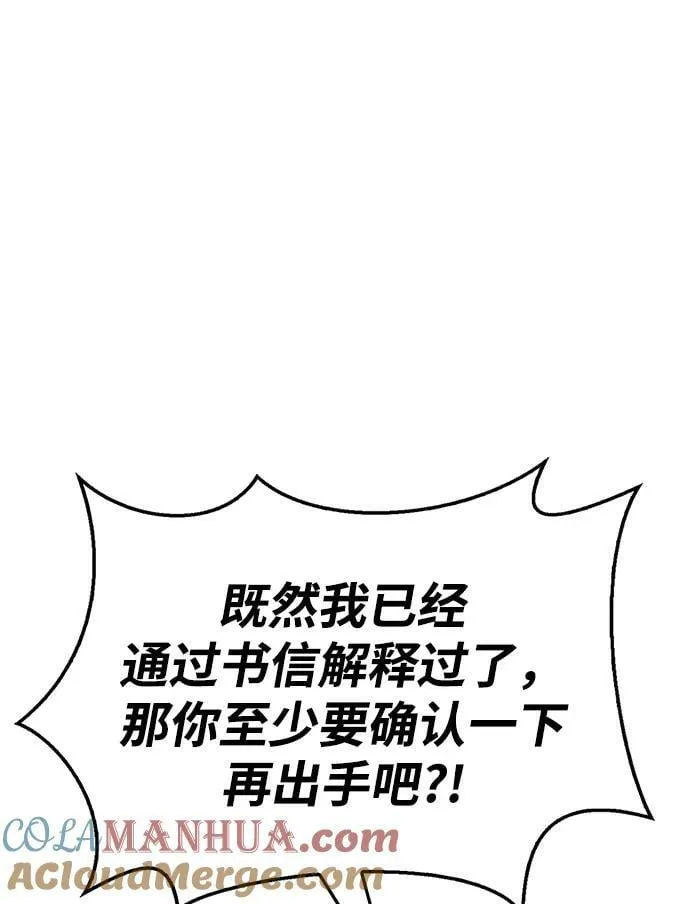 [第26话] 我相信你 第5页
