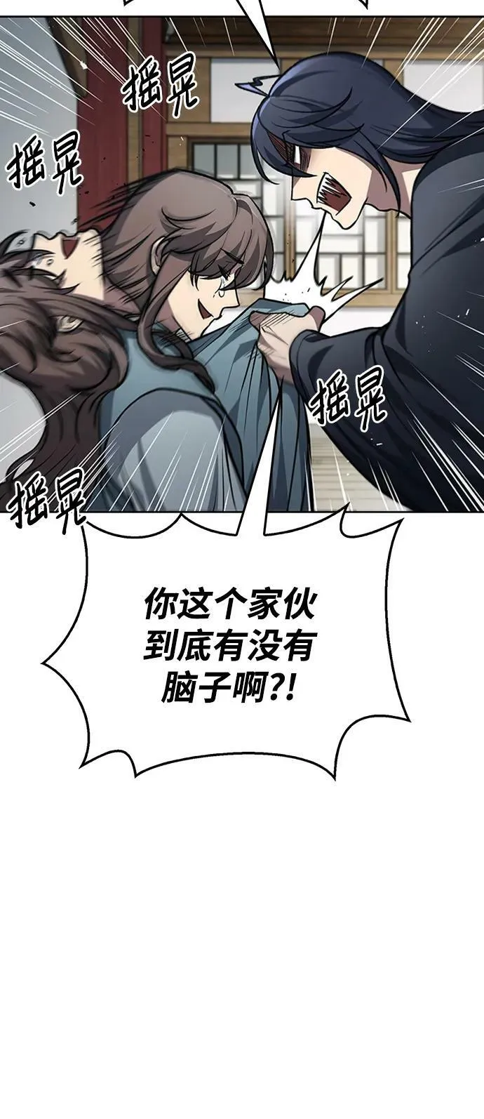 [第26话] 我相信你 第6页