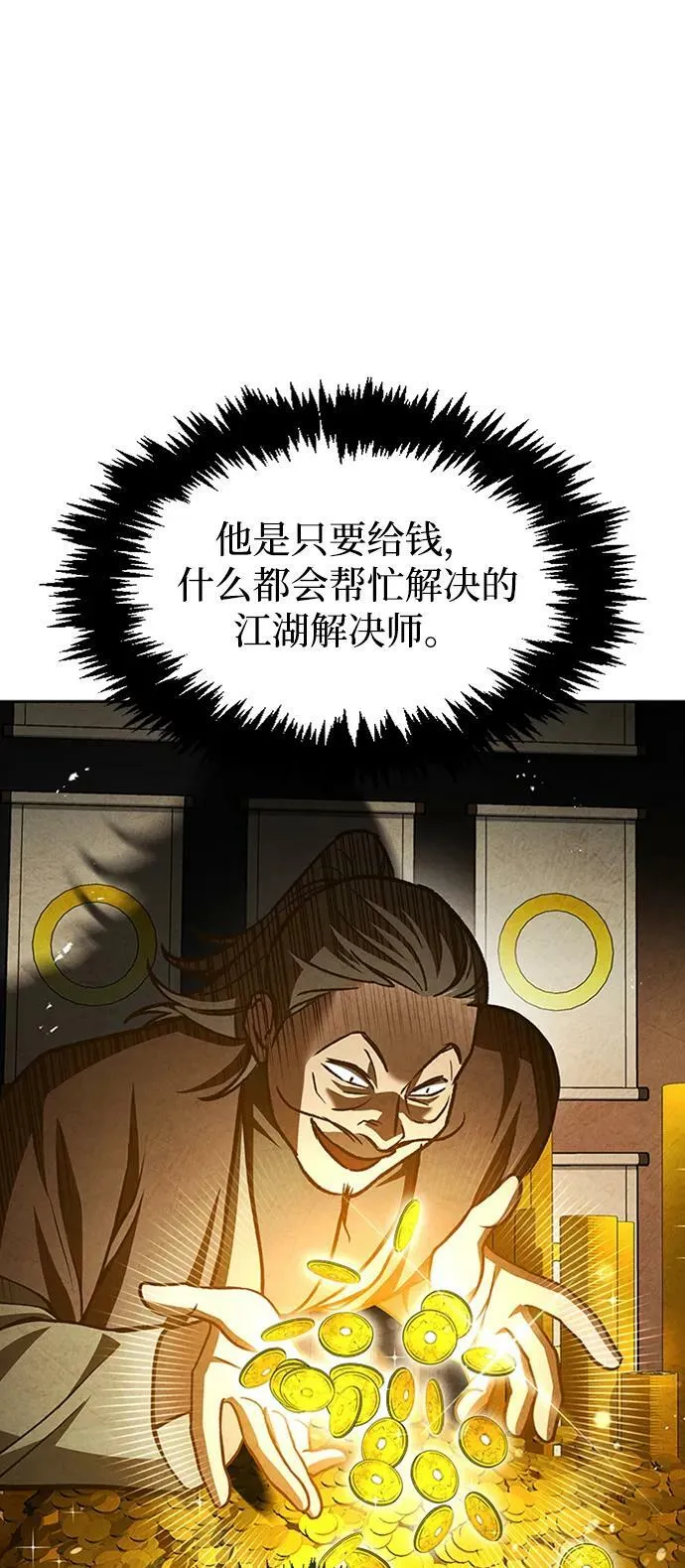 [第26话] 我相信你 第10页