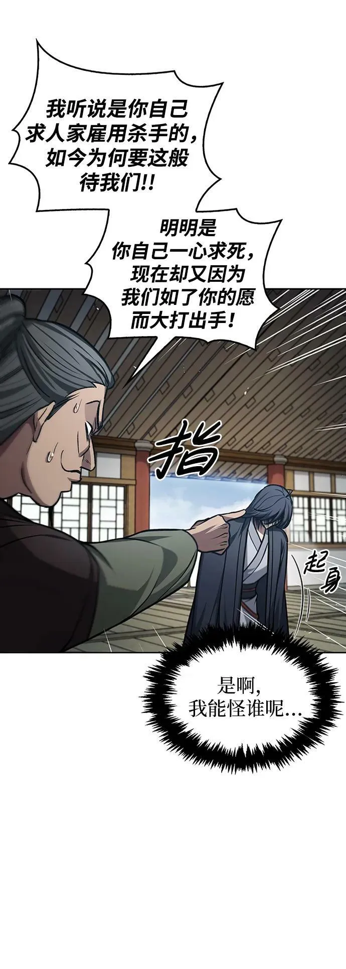 [第26话] 我相信你 第12页