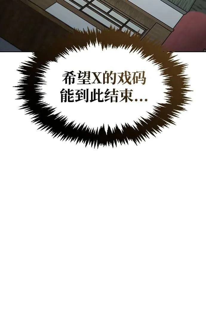 [第26话] 我相信你 第14页