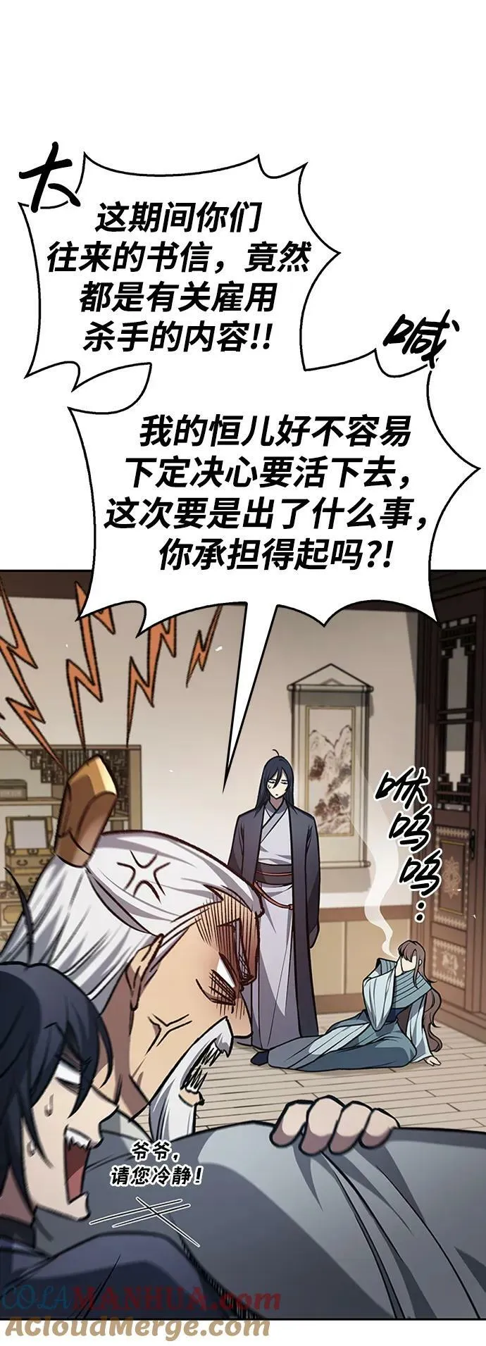 [第26话] 我相信你 第17页