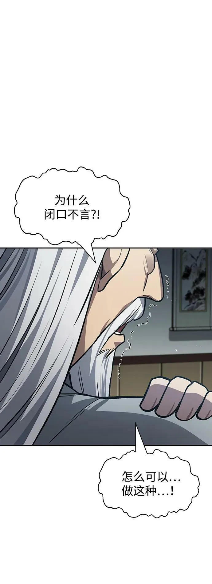 [第26话] 我相信你 第18页