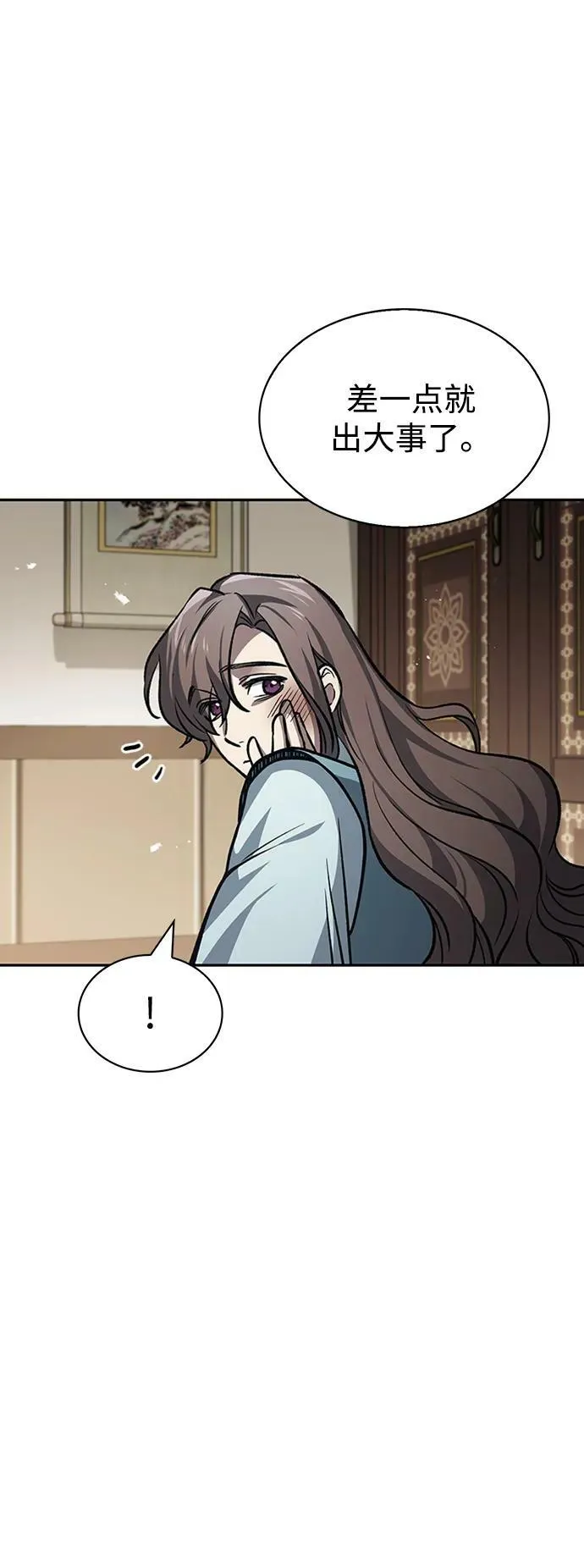 [第26话] 我相信你 第19页