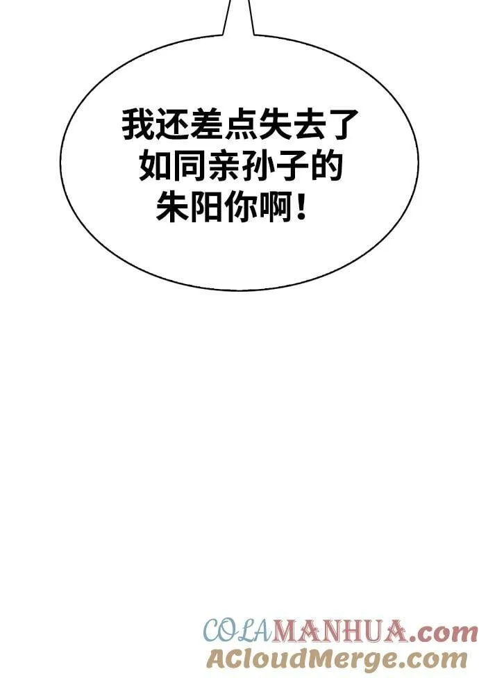 [第26话] 我相信你 第21页