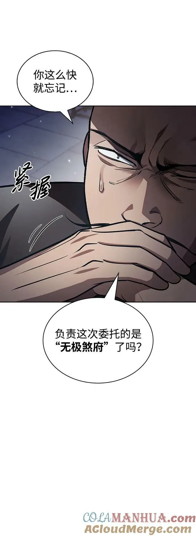 [第26话] 我相信你 第29页