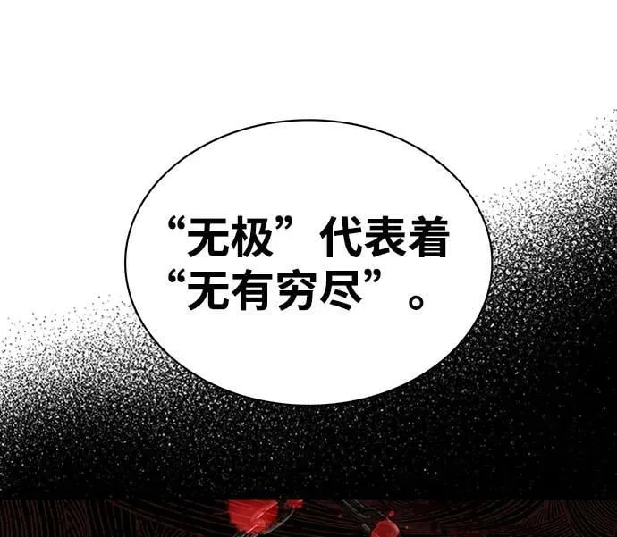 [第26话] 我相信你 第30页