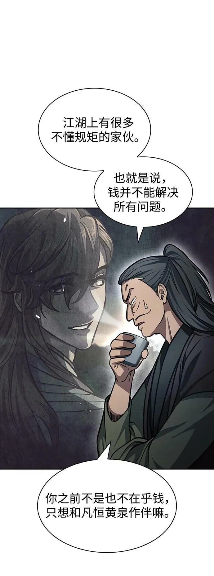 [第26话] 我相信你 第38页