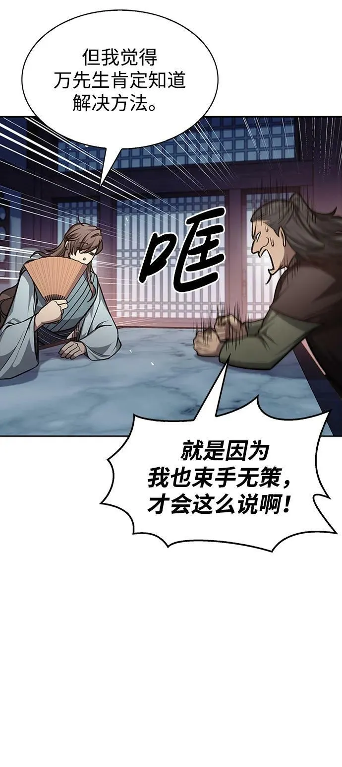 [第26话] 我相信你 第40页
