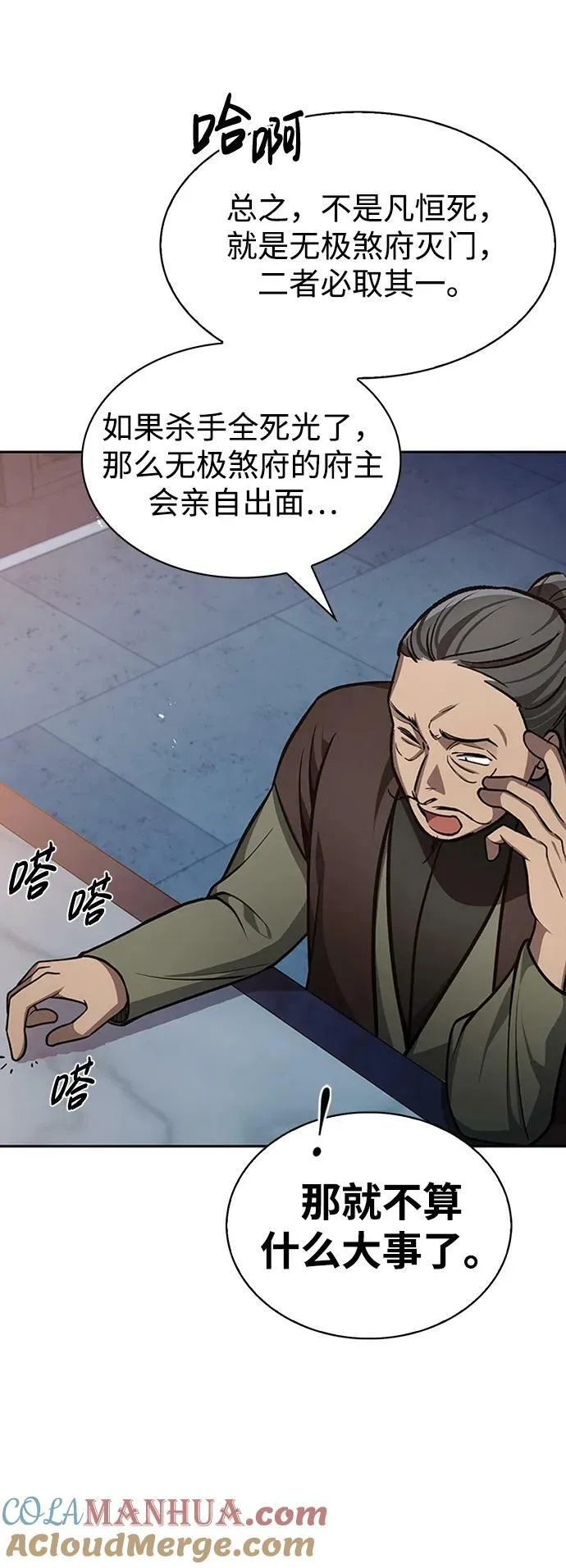 [第26话] 我相信你 第41页