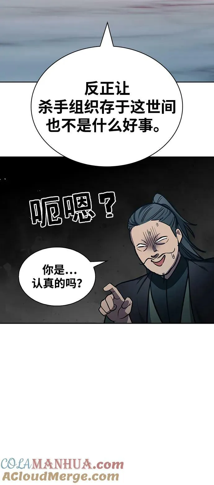 [第26话] 我相信你 第45页