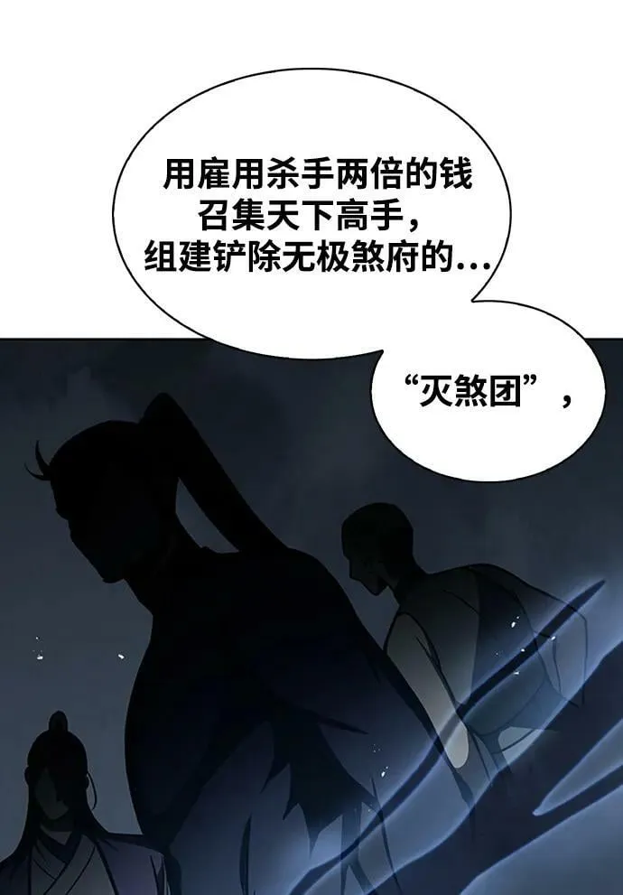 [第26话] 我相信你 第46页