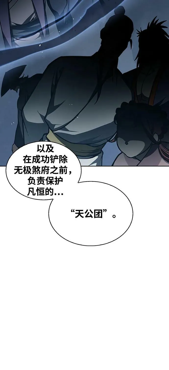 [第26话] 我相信你 第47页