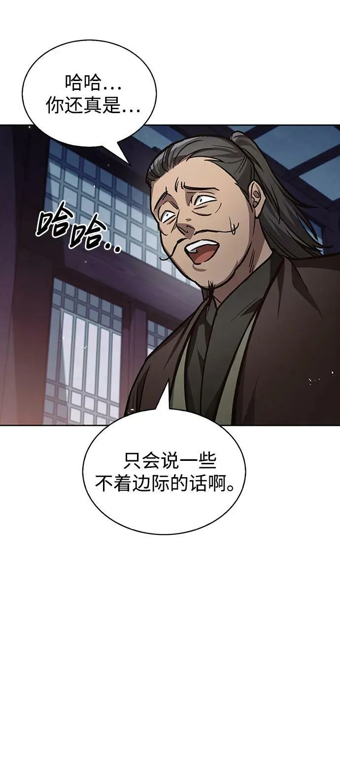 [第26话] 我相信你 第48页