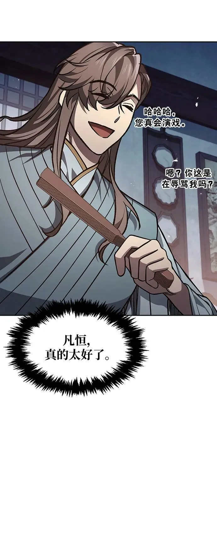 [第26话] 我相信你 第52页