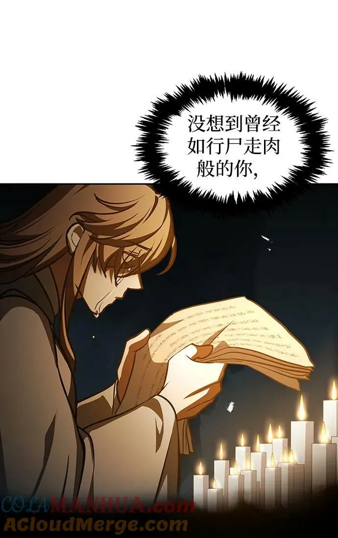 [第26话] 我相信你 第53页