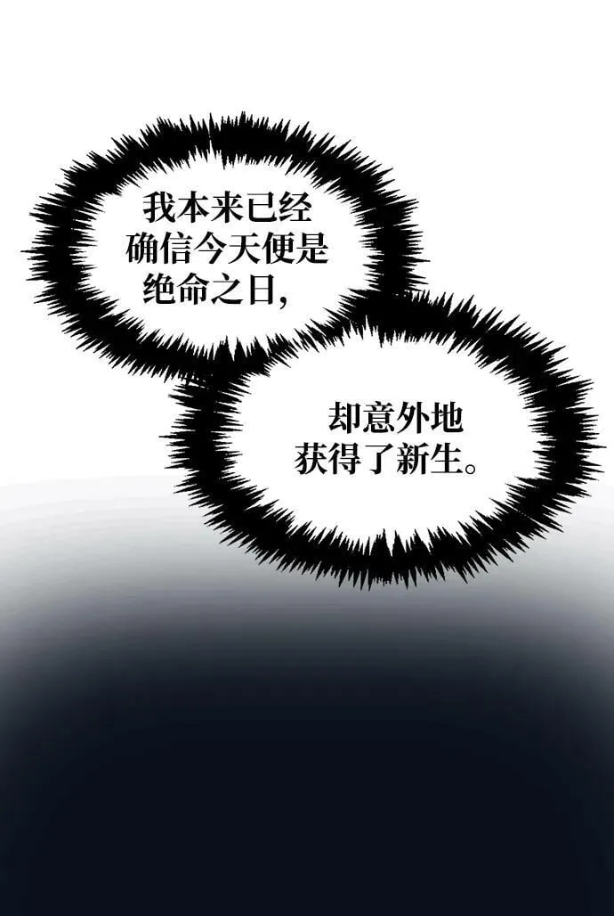 [第26话] 我相信你 第55页