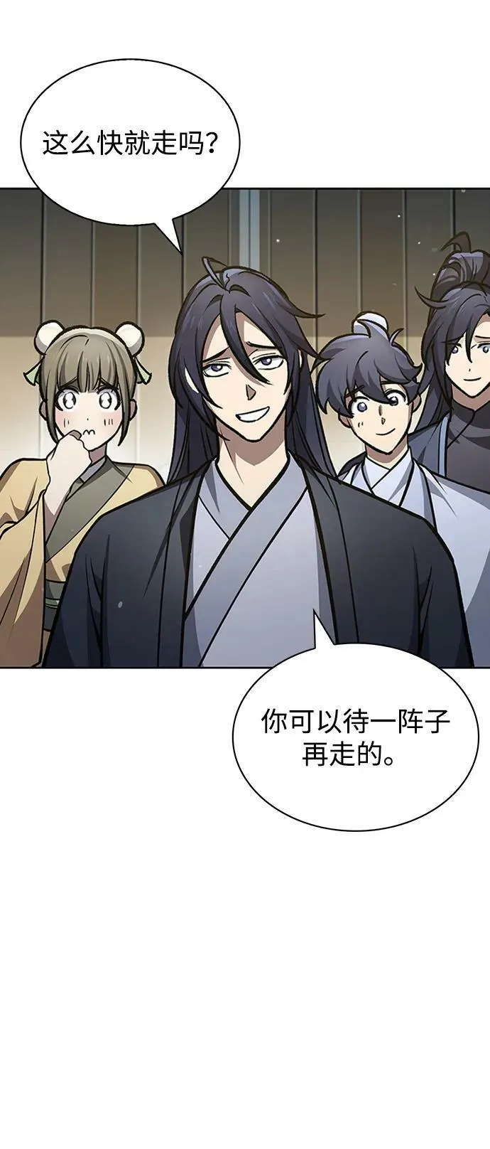 [第26话] 我相信你 第60页