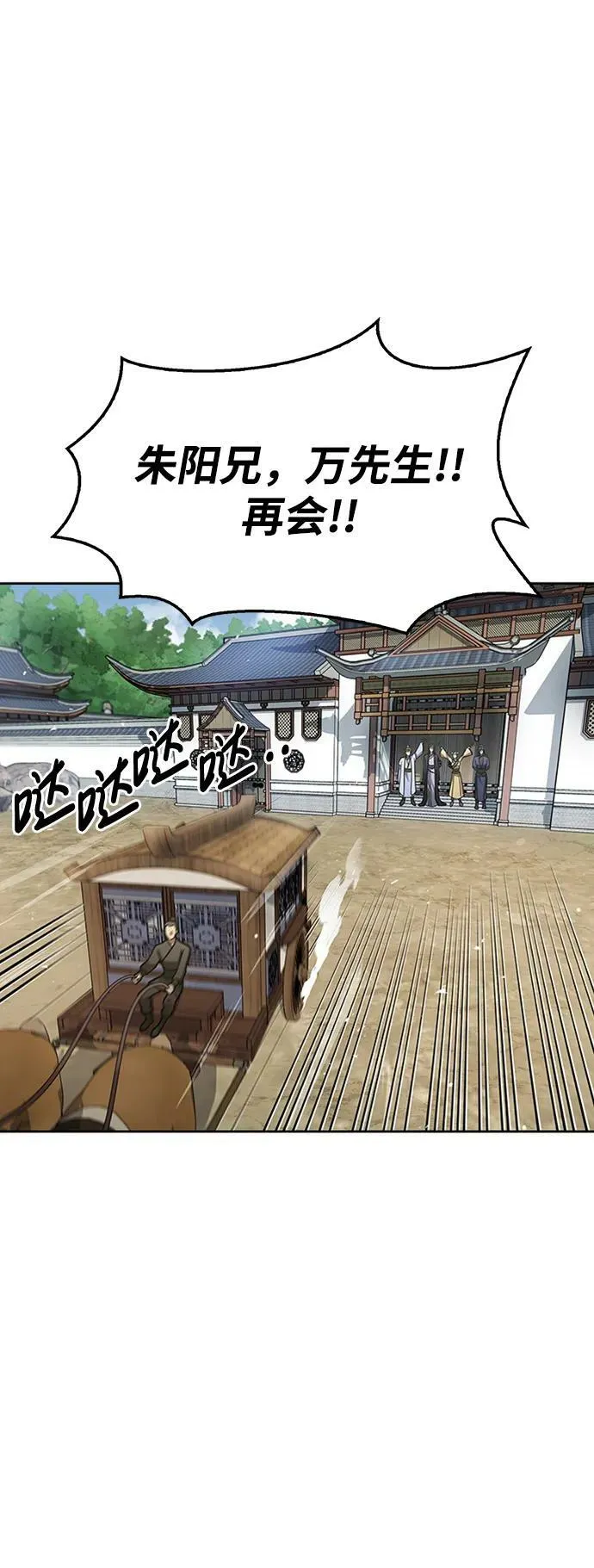 [第26话] 我相信你 第63页