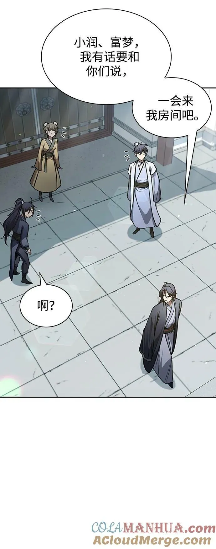 [第26话] 我相信你 第65页