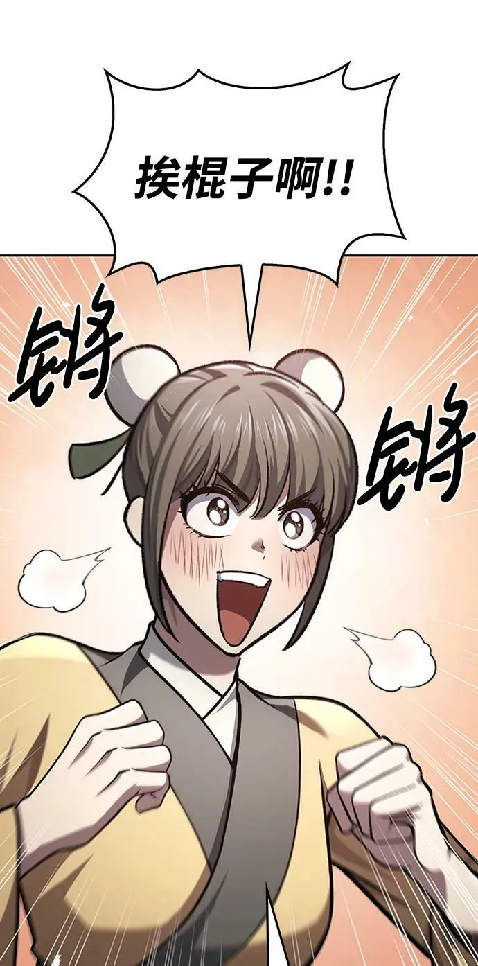 [第26话] 我相信你 第67页