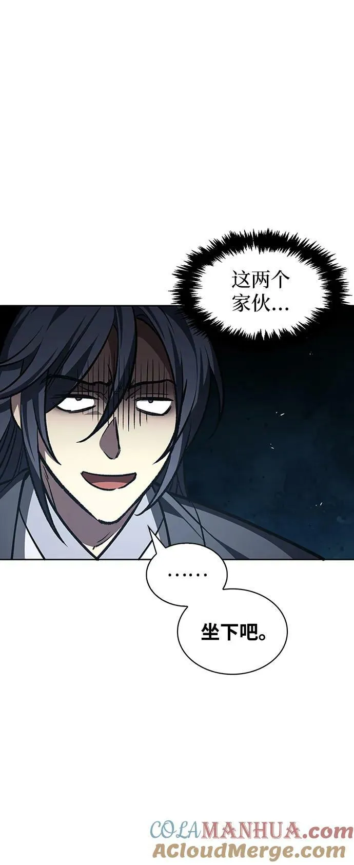 [第26话] 我相信你 第77页