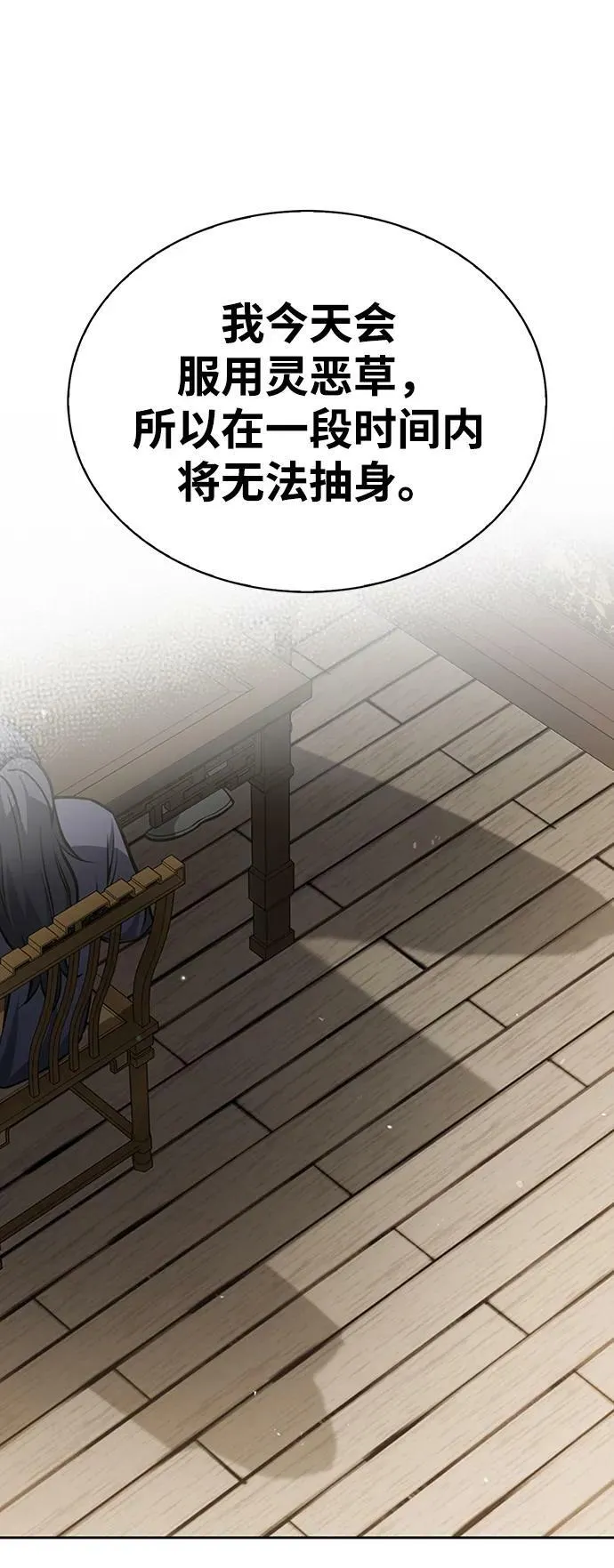 [第26话] 我相信你 第78页