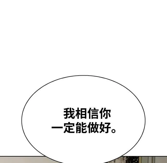 [第26话] 我相信你 第82页